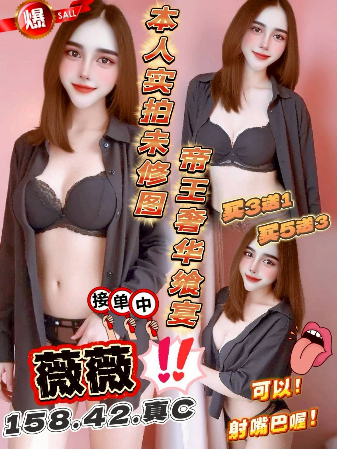 評價高 新竹 伊靜 胸圍36G 身高169